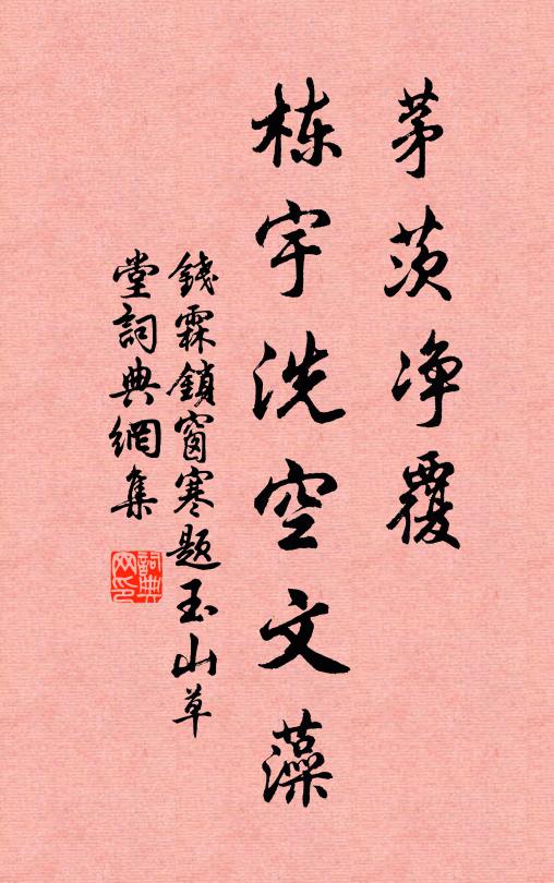 萬里清江上，三年落日低 詩詞名句