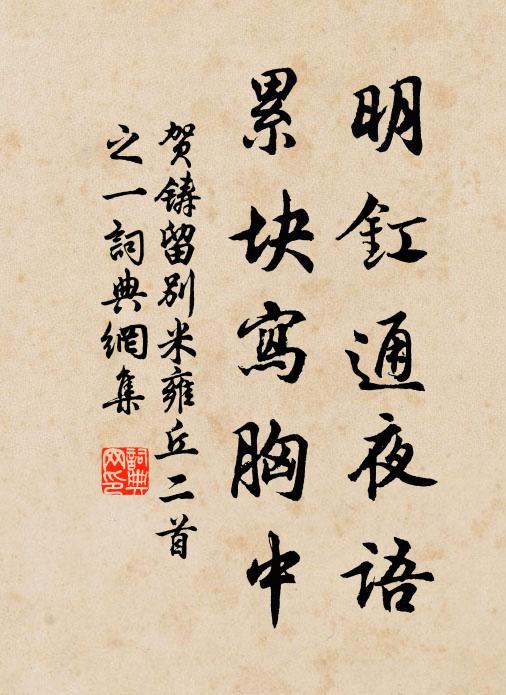 磨礱圭角象天圓，佛手親持不計年 詩詞名句