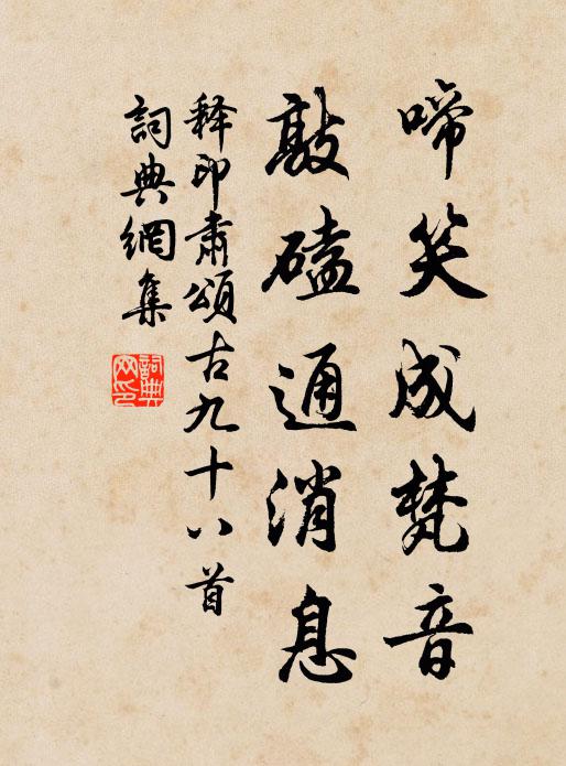 淡黃衫子裁春縠，異香芬馥 詩詞名句