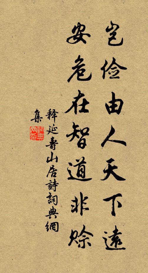 日月燈皆佛，山河影盡同 詩詞名句