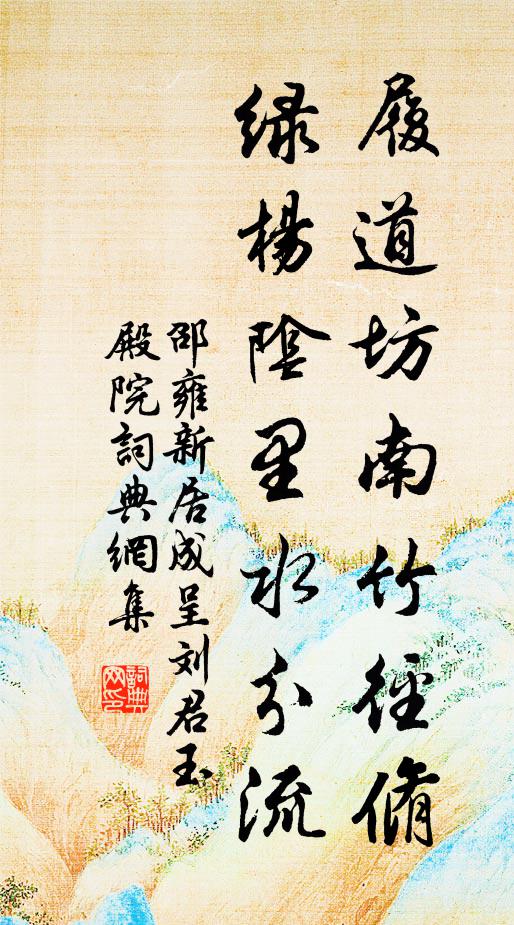 隔岸幾人家，青林吐炊煙 詩詞名句