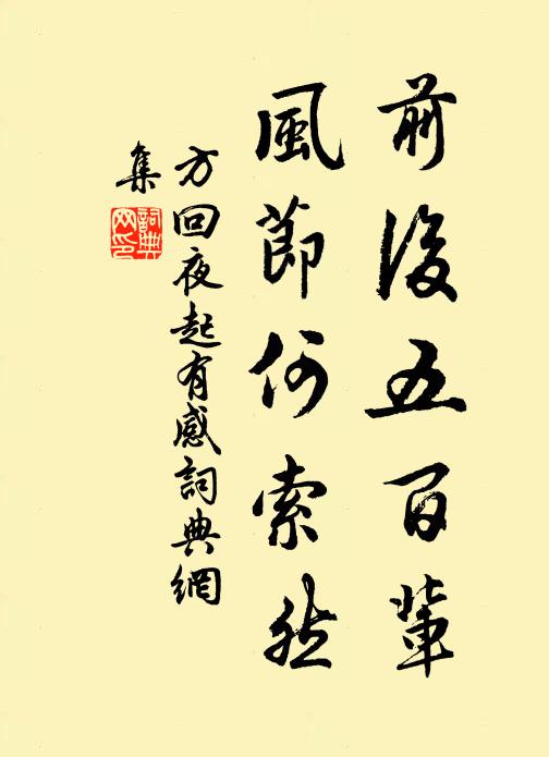 好把釣竿煙雨里，一蓑放我作漁翁 詩詞名句