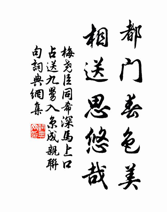 蓂留四葉書雲後 詩詞名句