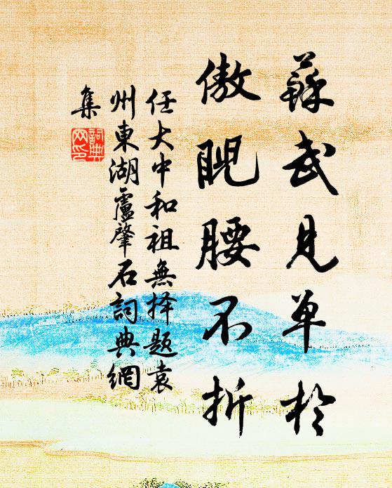 唐虞元在眼，生世未為遲 詩詞名句