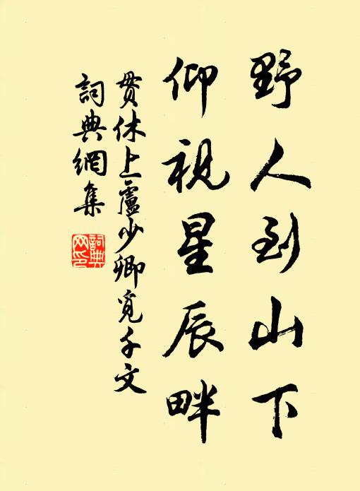 移時宿蘭影，思共習芳馨 詩詞名句