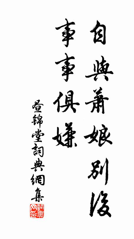 象岳猶前席，群峰合望塵 詩詞名句