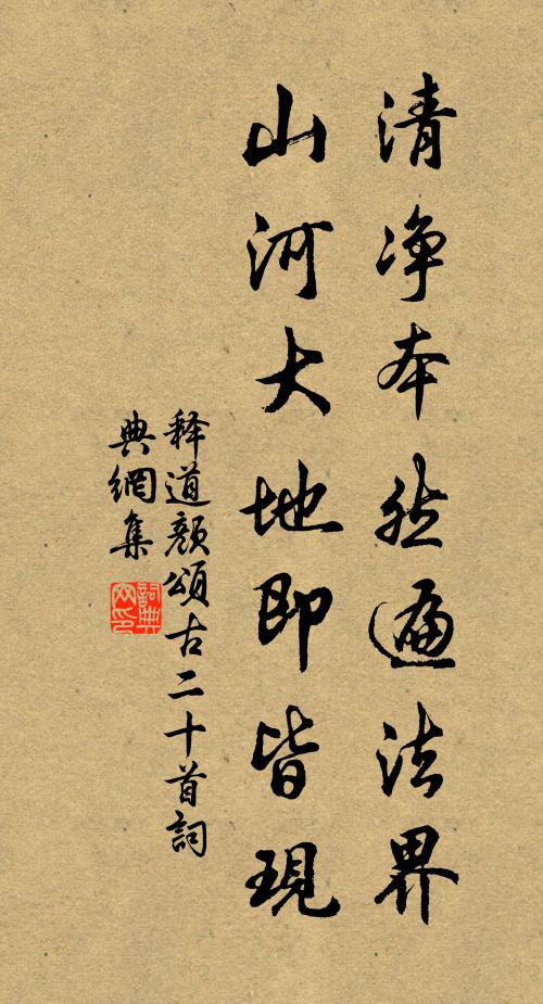 凌霜伴松菊，滿地如桑麻 詩詞名句