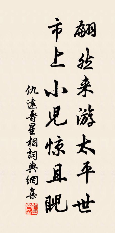 神駒長鳴背凝血，郎君轉花醉眼纈 詩詞名句