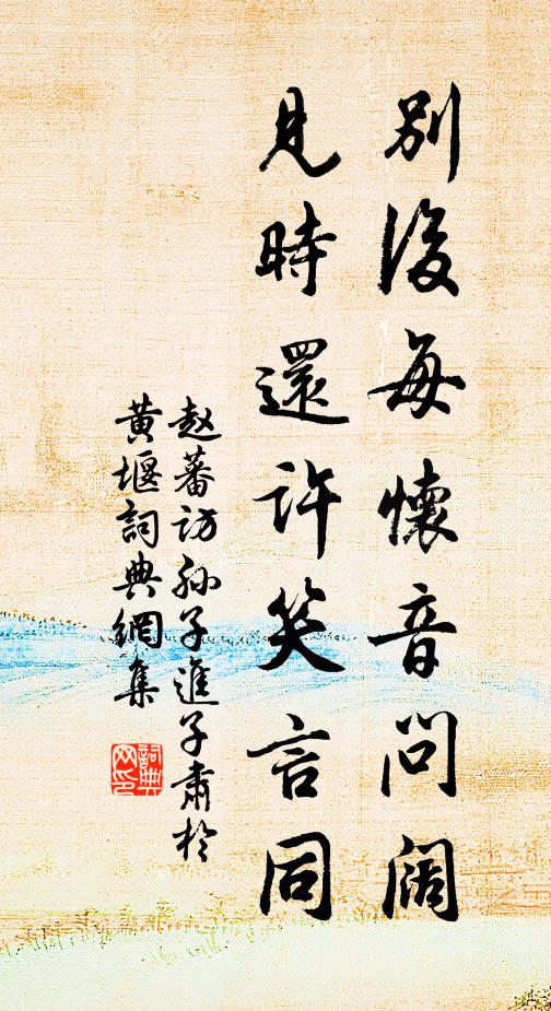 子厚論先友，文章憶稚年 詩詞名句