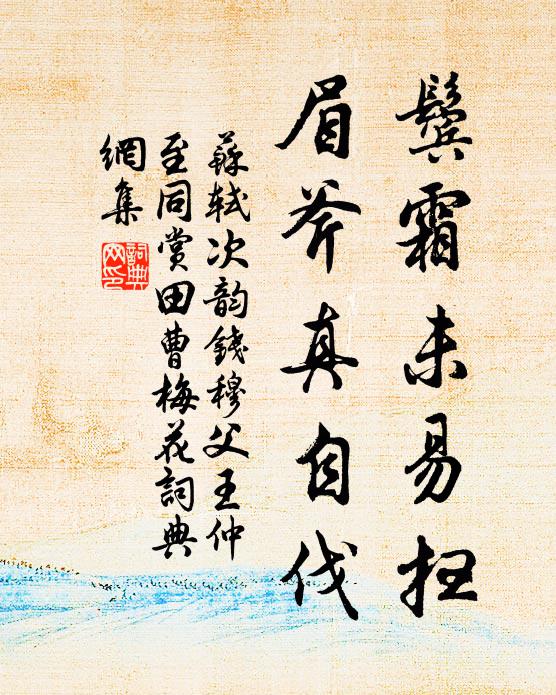 先生何日結草廬，讀書丹台紫府書 詩詞名句