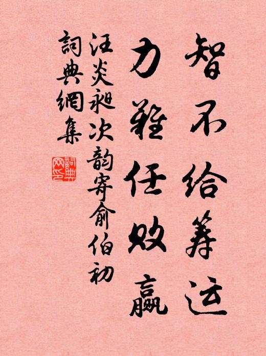 民謝重生幸，吾懷痛定嘆 詩詞名句