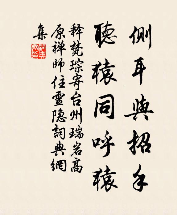 相思難見面，時展尺書看 詩詞名句