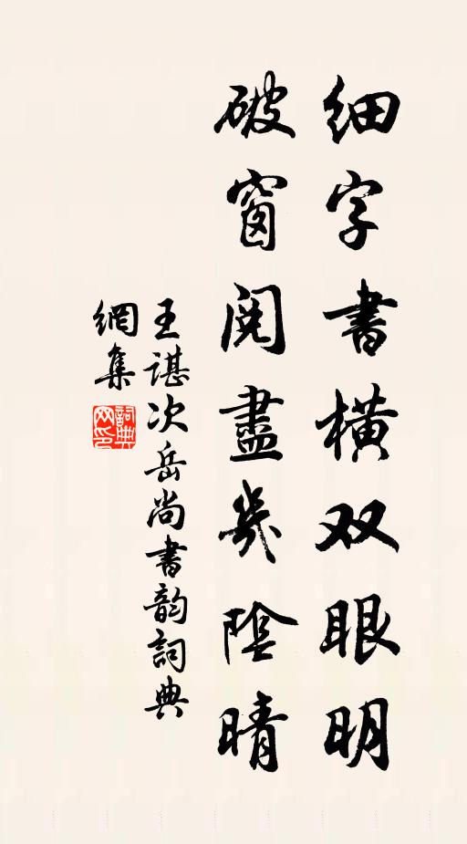 小橋藏曲折，幽徑一溪分 詩詞名句