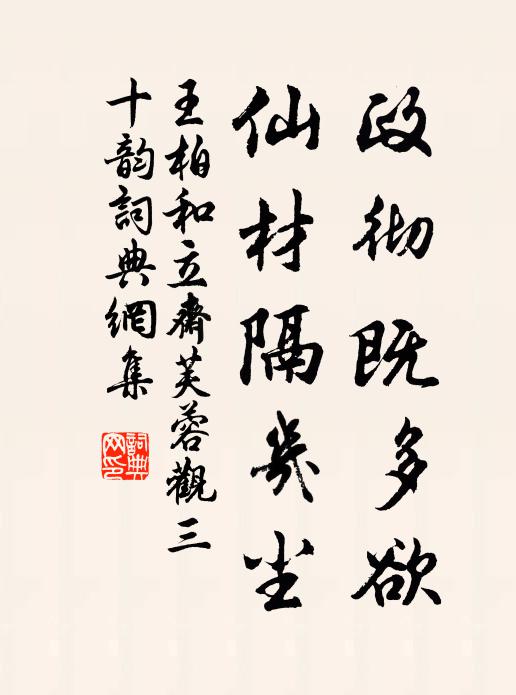 展卷古香霏坐席，懸知丹青定神跡 詩詞名句