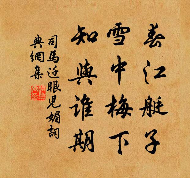 獨尋希夷叟，相與談逍遙 詩詞名句