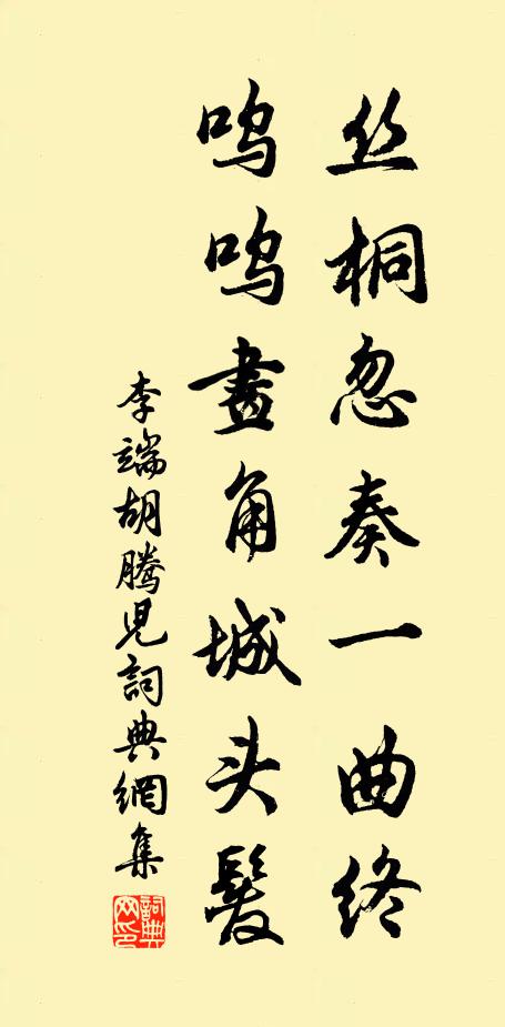 下作鎖子藕，上作雙頭花 詩詞名句