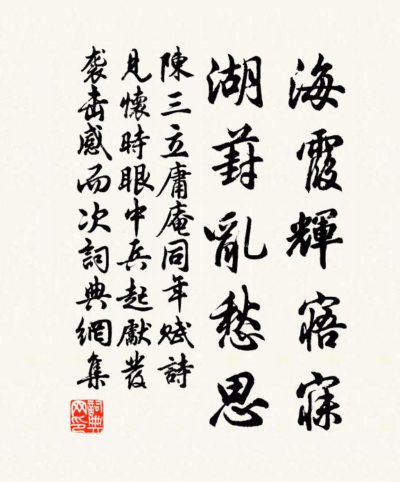 明知十日趨承近，不盡萬齡祈祝誠 詩詞名句