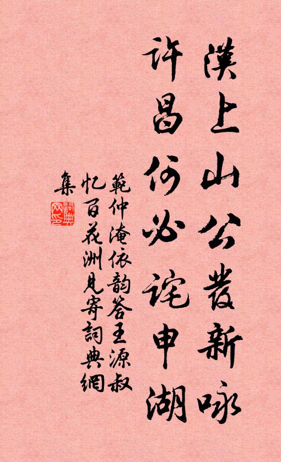 河湟人去鎖春蕪，三步遙勤一束芻 詩詞名句