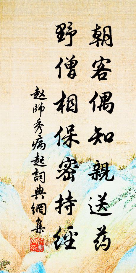 山深處，豺虎縱跳踉 詩詞名句