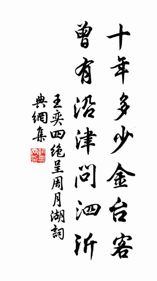 所思勞日夕，惆悵去西東 詩詞名句