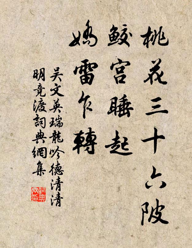 只令文字傳青簡，不使功名上景鍾 詩詞名句