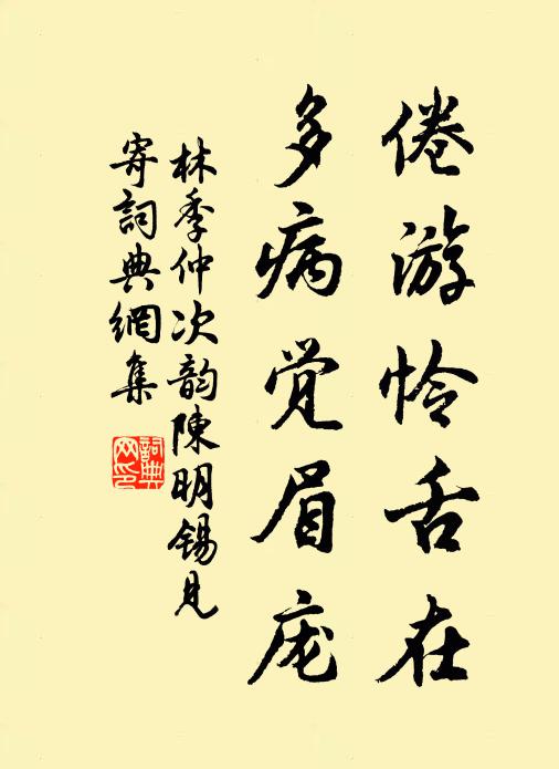 蕭寺霜晴日初吐，曦光煙翠橫深塢 詩詞名句