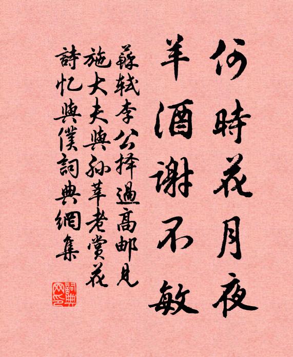 無遣君王醉，滿城顰翠蛾 詩詞名句