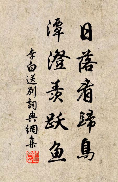 年年避暑莊，若侍几筵傍 詩詞名句