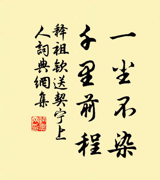 笛聲喧沔鄂，歌曲上雲霄 詩詞名句