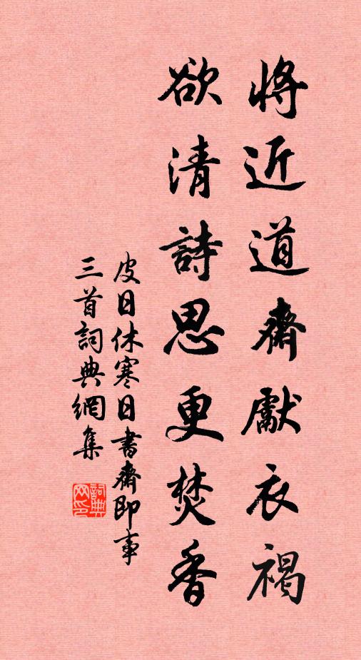 詩意畫情神會處，疑披合幅閱王孫 詩詞名句