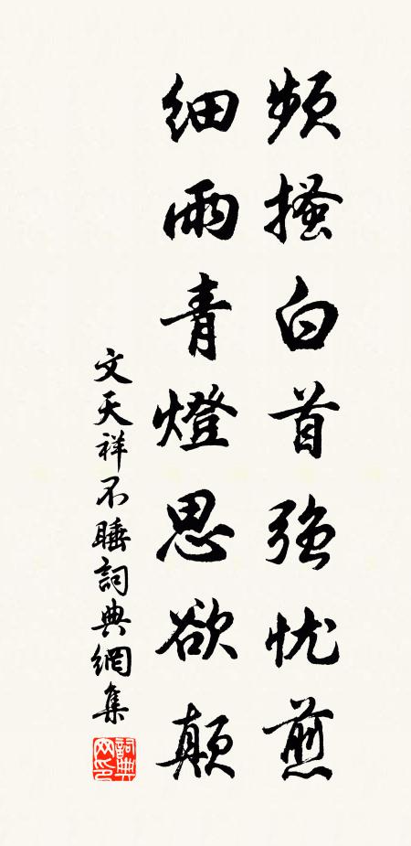 周邵吁噓氣，結為禎祥雲 詩詞名句