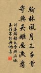 致虛極；守靜篤。 詩詞名句