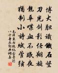 雨過千林開以幄，月臨雙沼浸銀蟾 詩詞名句