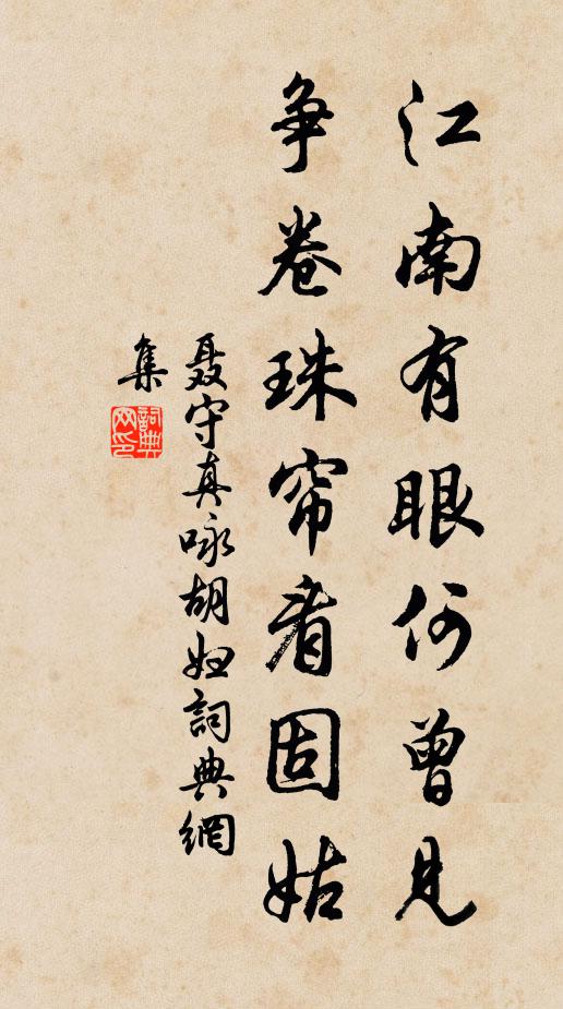 仰睎瞪發勞，展轉以反側 詩詞名句