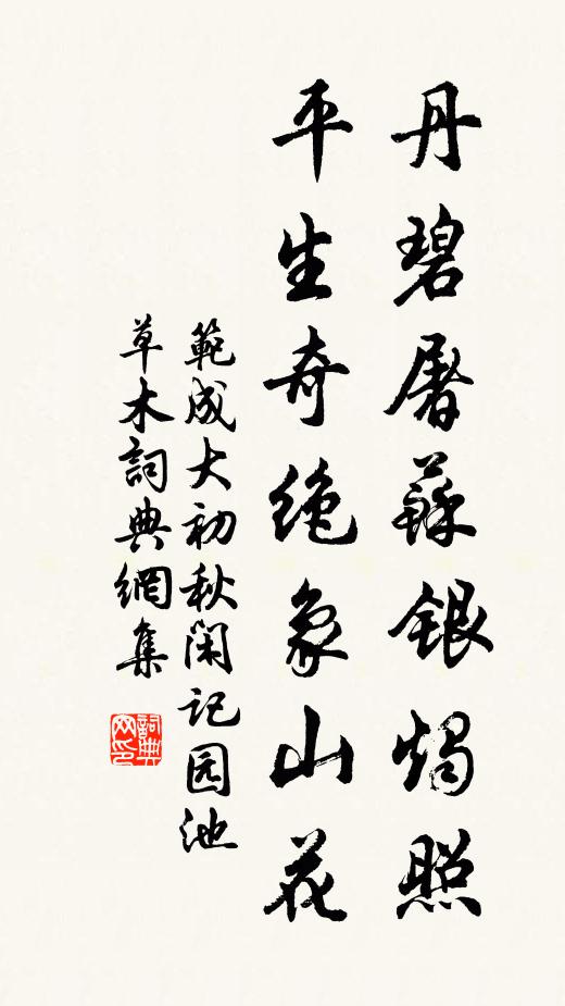 元戎肅千騎，歷覽元留難 詩詞名句