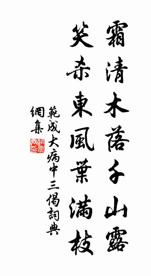 鄉書落姓名，太守拜親榮 詩詞名句