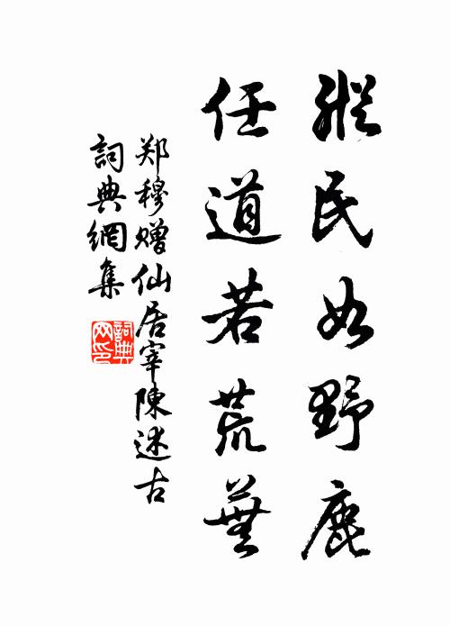 黃精可駐冰雪顏，時時令人雙鬢斑 詩詞名句