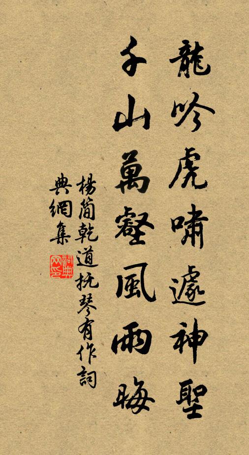 煙雨滿村桑柘綠，杜鵑聲里憶歸期 詩詞名句