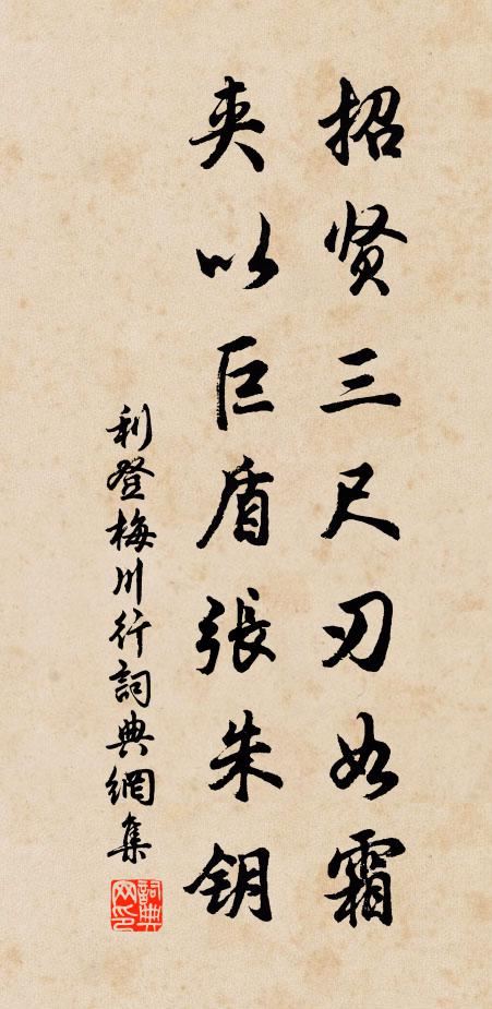 蔡嶺桑麻地，曹家桃李莊 詩詞名句