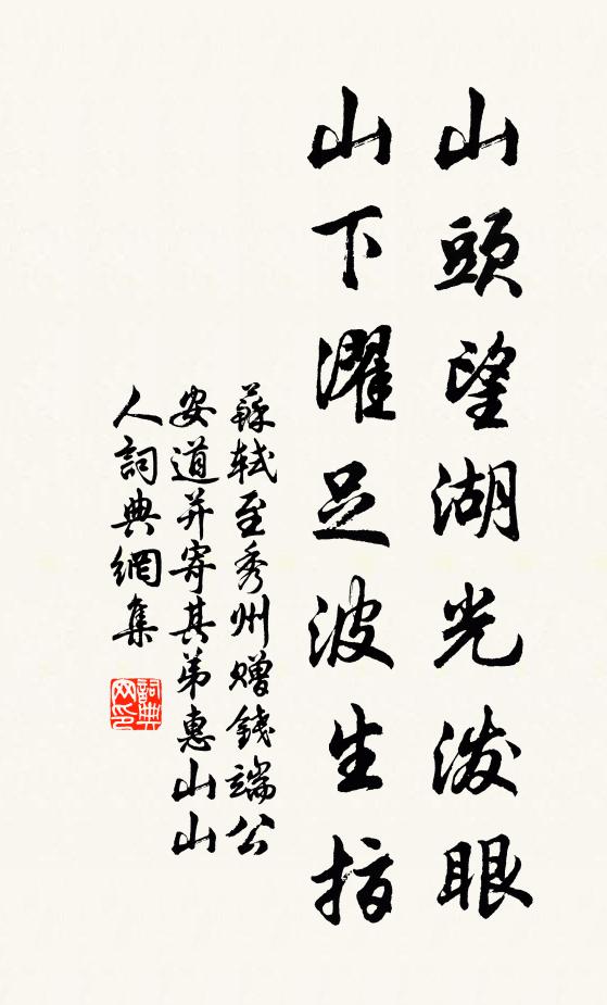 清幽最喜樹皆古，點綴微嫌景勝前 詩詞名句