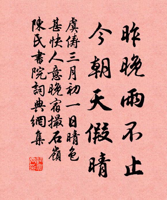 金縷霞衣輕褪，似覺春遊倦 詩詞名句