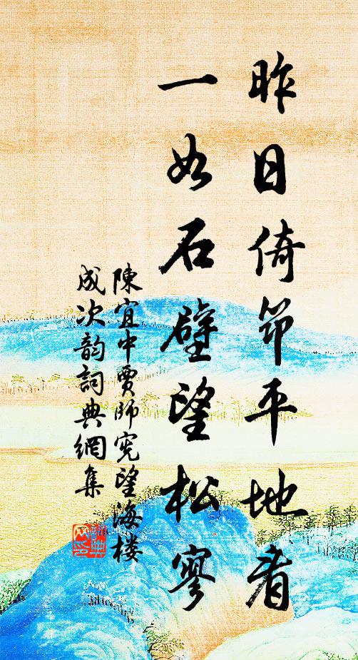 西風黃葉經三落，明月中秋好再圓 詩詞名句