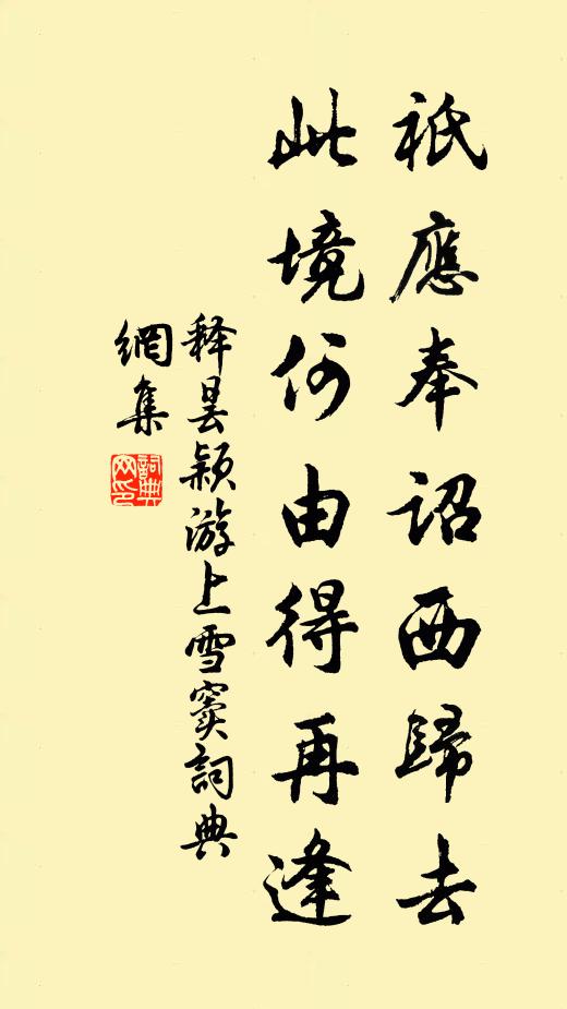 瑞露垂花綬，寒冰澈寶輪 詩詞名句