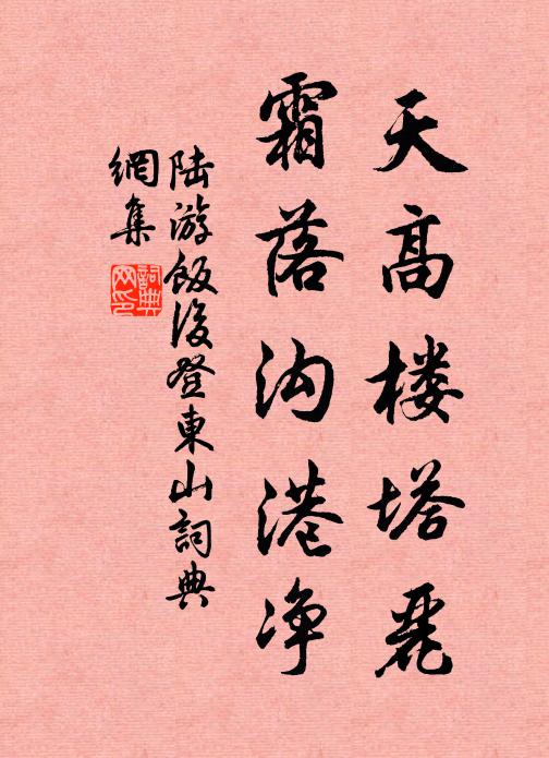 凍痕流入多情處，冷暈含當半醉時 詩詞名句