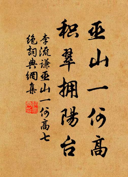 景落人間處，漂花出古城 詩詞名句