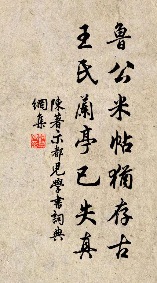 竺庵應見德山雲，昔日今時遮莫分 詩詞名句