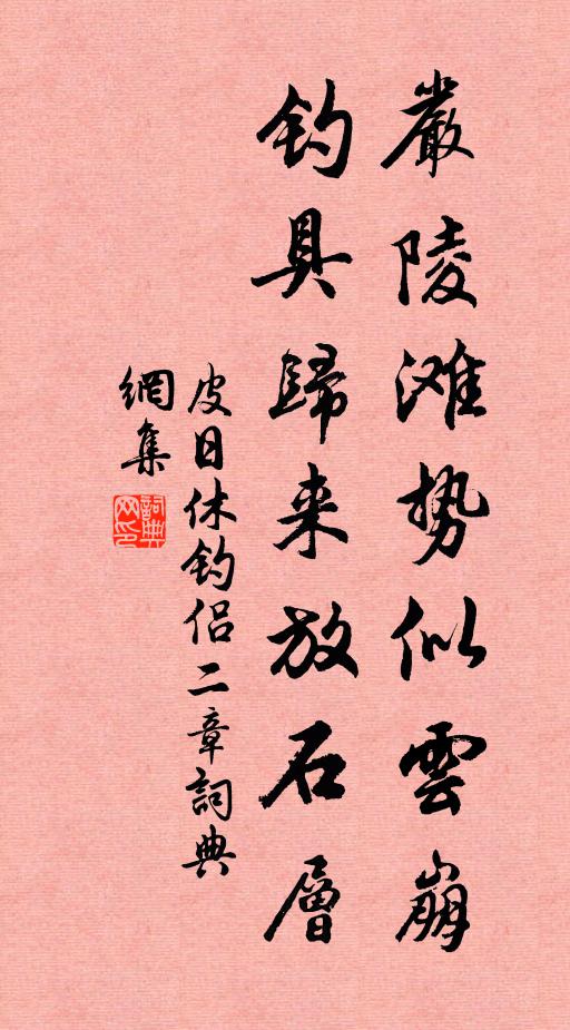 洪鈞齊萬物，縹帙整群書 詩詞名句