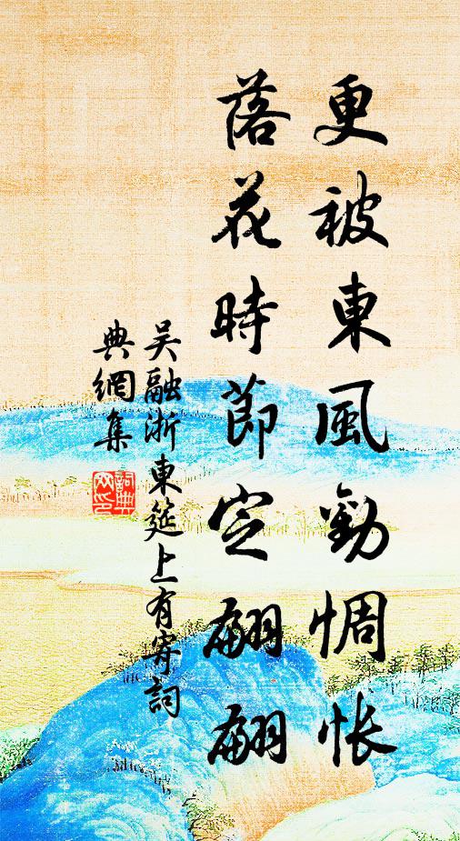 好借絲綸手，雕鐫一小詩 詩詞名句