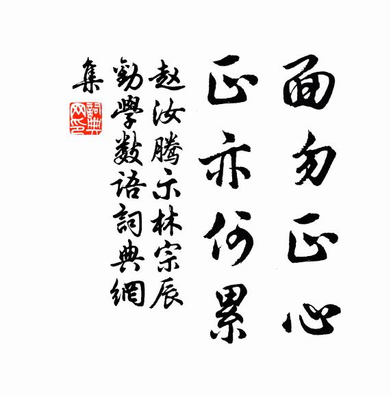 然於理未明，不免辭害義 詩詞名句