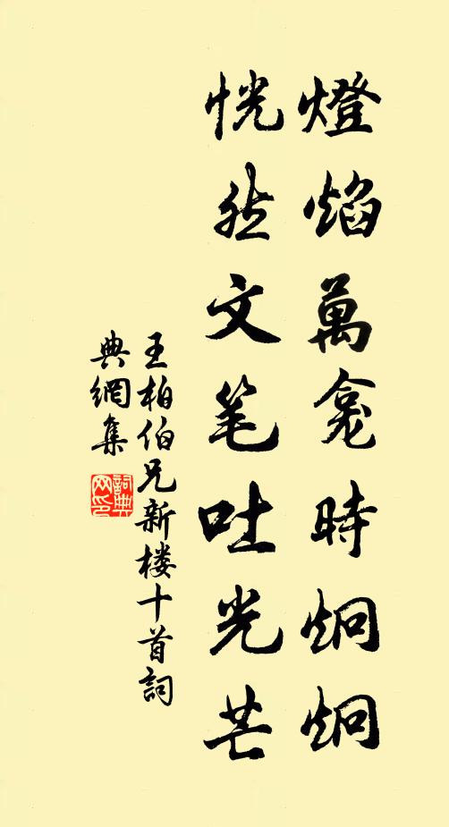 野草閒花洞口春，碧潭如鑒淨無塵 詩詞名句